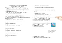 湖南省长沙市宁乡市2023-2024学年四年级上学期1月期末科学试题