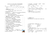 湖南省长沙市宁乡市2023-2024学年五年级上学期1月期末科学试题