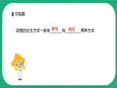 【核心素养】冀教版小学科学四年级下册    9.蚕的一生     课件+教案(含教学反思)