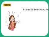 【核心素养】冀教版小学科学四年级下册    9.蚕的一生     课件+教案(含教学反思)