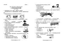 深圳市南山区2023-2024学年四年级上学期期末教学质量科学试卷