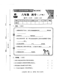 河北省邯郸市临漳县2023-2024学年六年级上学期1月期末科学试题