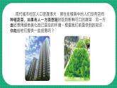 【核心素养】冀教版小学科学四年级下册    18.我家的小菜园（一）     课件+教案(含教学反思)