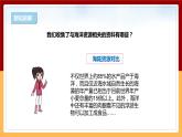 【大象版】六下科学  2.2《海洋资源》课件+教案+同步练习