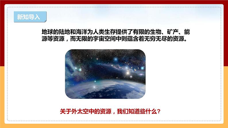 【大象版】六下科学  2.3《太阳与太阳能》课件+教案+同步练习03