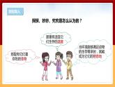 【大象版】六下科学  1.1《动物的家园》课件+教案+同步练习