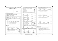 陕西省渭南市华州区2022-2023学年四年级下学期期末科学试题