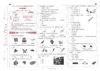 云南省昆明市西山区2023-2024学年六年级上学期期末考试科学试题