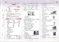 云南省昆明市西山区2023-2024学年三年级上学期期末考试科学试题