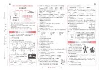 云南省昆明市西山区2023-2024学年五年级上学期期末考试科学试题