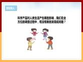 【大象版】六下科学  4.2《科技产品与环境污染》课件+教案+同步练习