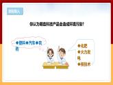 【大象版】六下科学  4.2《科技产品与环境污染》课件+教案+同步练习