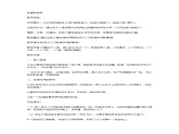 5.18 轮轴的秘密（课件）五年级下册科学冀人版