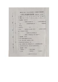 河北省唐山市遵化市2023-2024学年三年级上学期1月期末科学试题