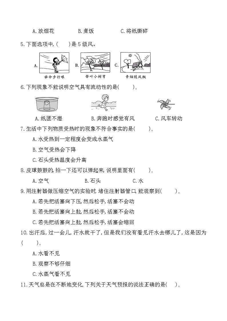 2023-2024学年三年级科学上册期末全真模拟提升卷（三）（教科版）03