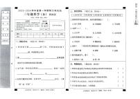 河北省邢台市威县五校联考2023-2024学年第一学期智力闯关（四）三年级科学试题（图片版，含答案）（月考）