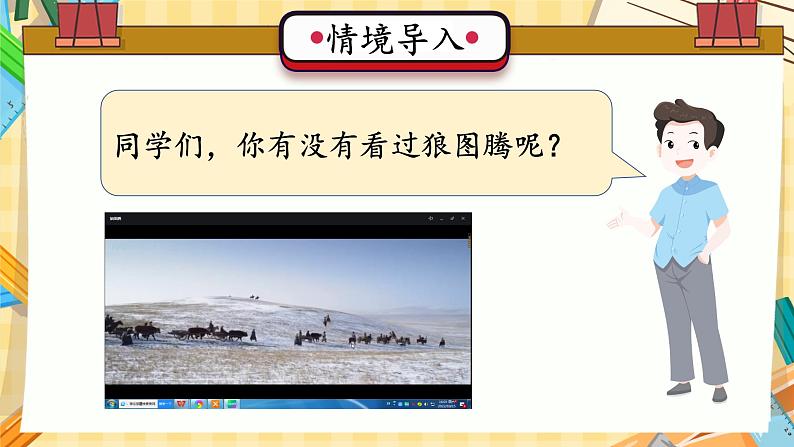 冀人版科学六年级上册 第15课瓶子中的科学（教学课件+同步教案+同步练习）03