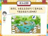 冀人版科学六年级上册 第15课瓶子中的科学（教学课件+同步教案+同步练习）