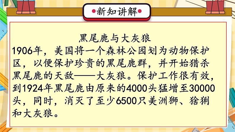 冀人版科学六年级上册 第15课瓶子中的科学（教学课件+同步教案+同步练习）07