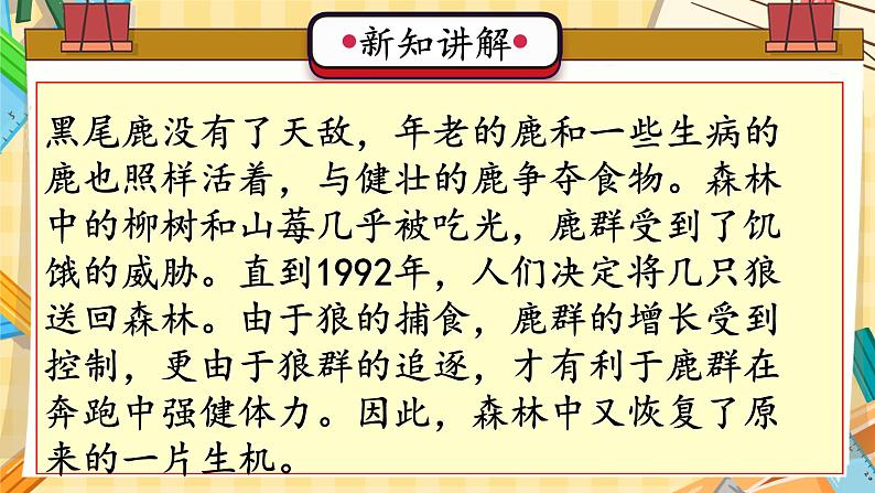 冀人版科学六年级上册 第15课瓶子中的科学（教学课件+同步教案+同步练习）08