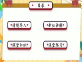 冀人版科学六年级上册 第16课角马的迁移（教学课件+同步教案+同步练习）