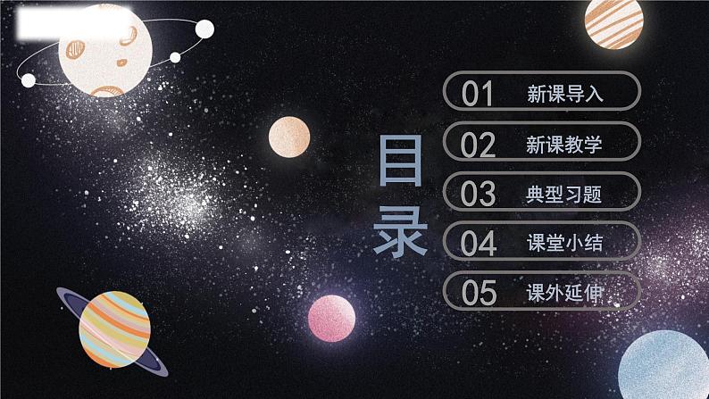 教科版科学二年级下册 1.1《磁铁能吸引什么》课件第2页