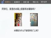 教科版科学二年级下册 1.1《磁铁能吸引什么》课件