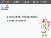 教科版科學(xué)二年級(jí)下冊(cè) 1.5《做一個(gè)指南針》課件