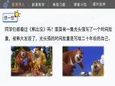 教科版科學(xué)二年級下冊 2.6《身體的“時間膠囊”》課件