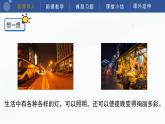 教科版科學(xué)四年級(jí)下冊(cè) 2.2《點(diǎn)亮小燈泡》課件