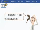 教科版科學(xué)四年級(jí)下冊(cè) 2.2《點(diǎn)亮小燈泡》課件
