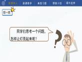 教科版科学四年级下册 2.2《点亮小灯泡》课件