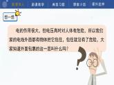 教科版科學(xué)四年級下冊 2.6《導(dǎo)體和絕緣體》課件