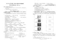 贵州省黔南布依族苗族自治州龙里县小学第一教育集团2023-2024学年四年级上学期期末模拟（二）道德与法治·科学试题