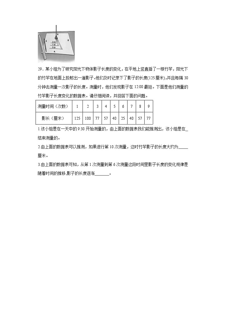 湘科版四年级科学上册第三单元影子的变化质量测试卷（一）附答案第3页
