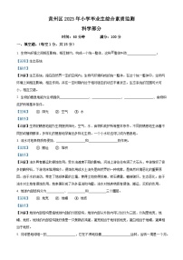 2022-2023学年湖北省黄冈市黄州区人教版六年级下册期末考试科学试卷（解析版）