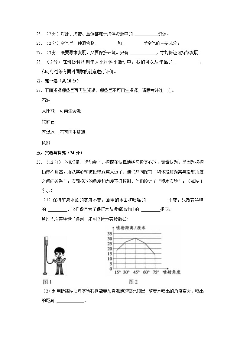 河南省郑州市巩义市2022-2023学年六年级下学期期末考试科学试卷03