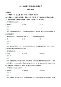 2022-2023学年河南省南阳市淅川县大象版三年级下册期末考试科学试卷（解析版）