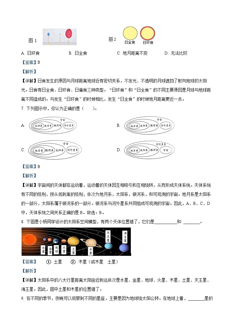 2022-2023学年山东省滨州市无棣县教科版六年级下册期末考试科学试卷（解析版）03
