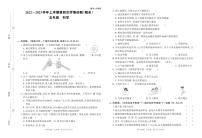 河南省洛阳市孟津第一实验小学2022-2023学年五年级上学期第二次学情诊断（期末）卷期末科学试题