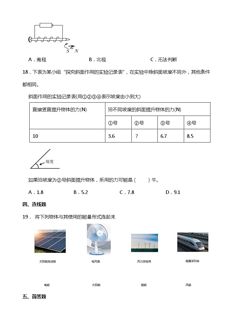 教科版2023-2024学年小学六年级上册科学期末综合复习卷（附答案）03