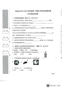 湖北省武汉市洪山区2023-2024学年六年级上学期期末学业质量考察科学试卷