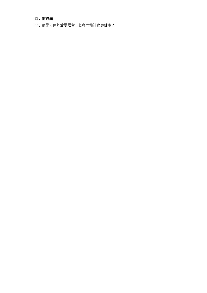 （期末押题卷）+高频易错必刷卷（四）++2023-2024学年++五年级上册科学+（湘教版）03