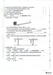 甘肃省定西市安定区2023-2024学年六年级上学期1月期末科学试题