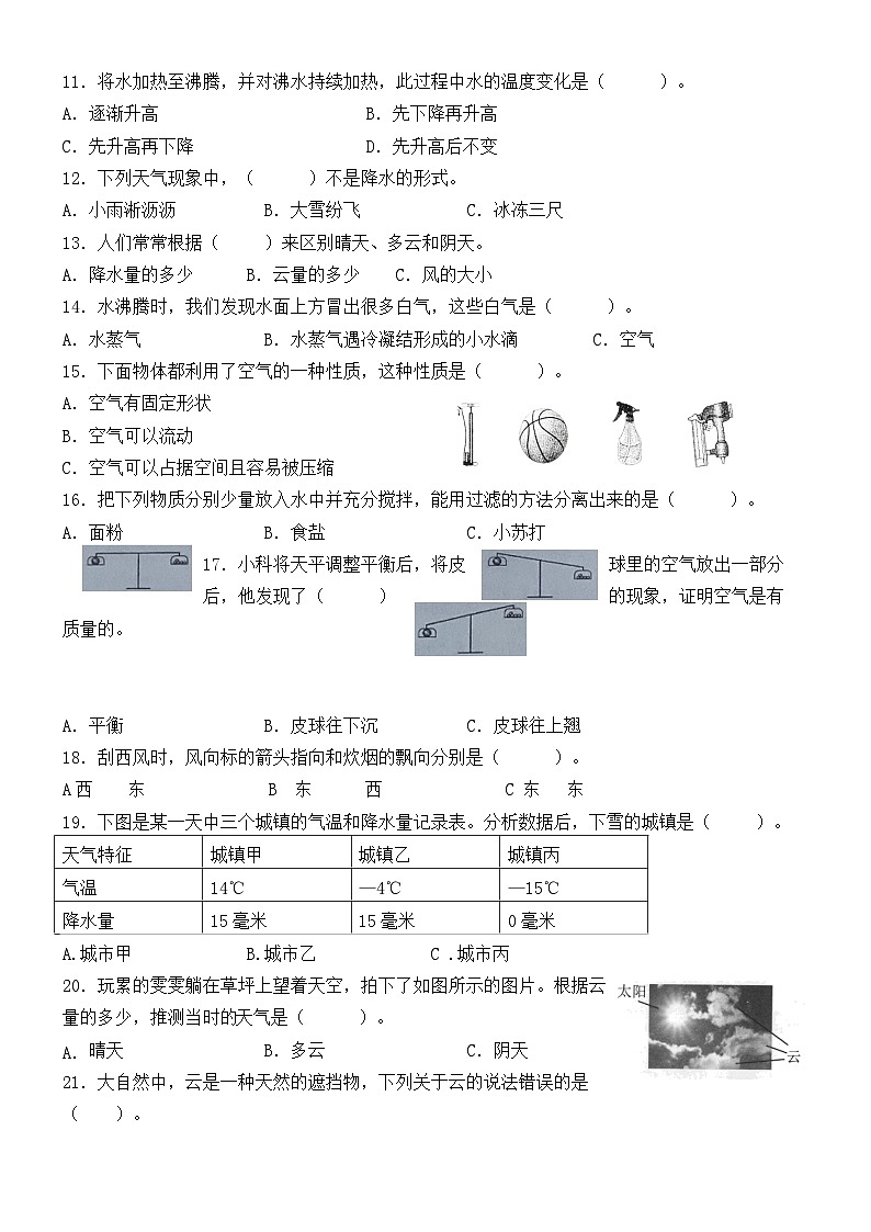 浙江省嘉兴市海盐县1月素养考2023-2024学年三年级上学期1月月考科学试题02