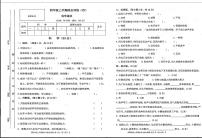 甘肃省陇南市礼县2023-2024学年四年级上学期期末考试科学、道德与法治试题