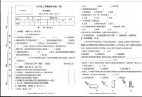 甘肃省陇南市礼县2023-2024学年五年级上学期期末考试科学、道德与法治试题