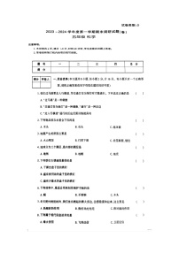 51，陕西省商洛市山阳县色河铺镇九年制学校2023~2024学年五年级上学期期末调研科学试卷