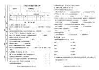 甘肃省陇南市西和县石堡乡2023-2024学年三年级上学期期末科学+道德与法治试卷