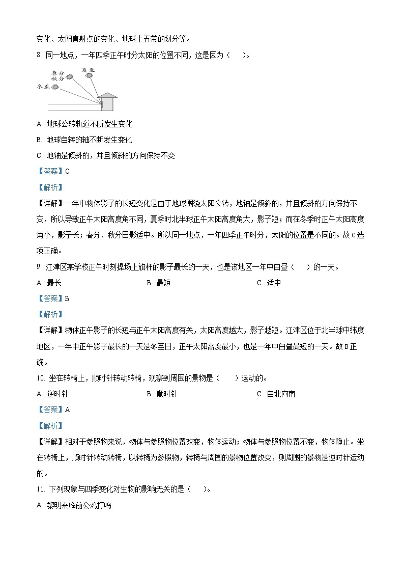 2022-2023学年重庆市江津区教科版六年级上册期末考试科学试卷03